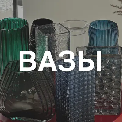 ВАЗЫ 